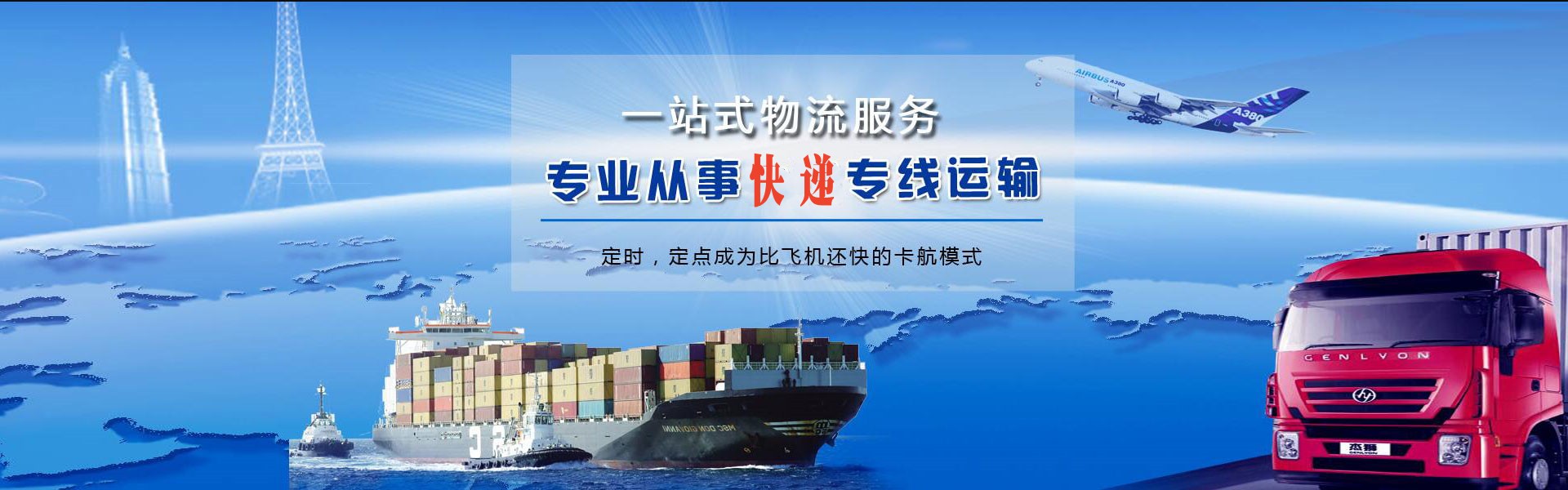 沙湾到罗马尼亚物流公司-沙湾至罗马尼亚物流专线-沙湾空运到罗马尼亚-优时通物流有限公司